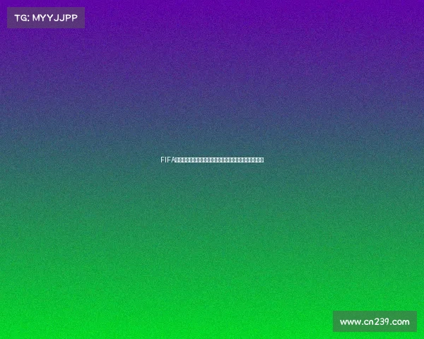 FIFA几代作品可以体验世界杯模式详解与版本选择指南全攻略